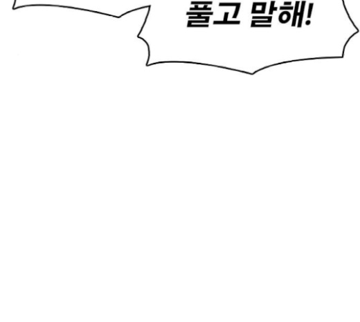Life Completely Ruined Ch.27 p11