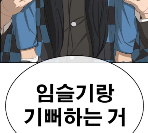 Life Completely Ruined Ch.27 p111