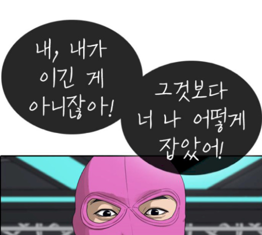 Life Completely Ruined Ch.27 p113