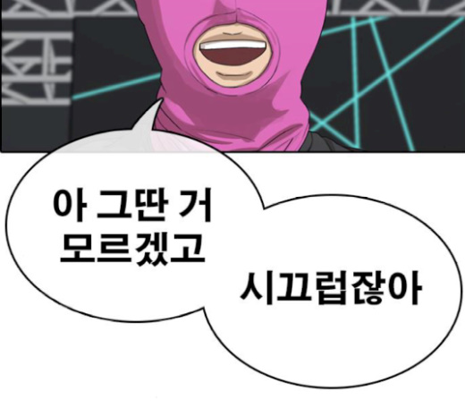 Life Completely Ruined Ch.27 p114