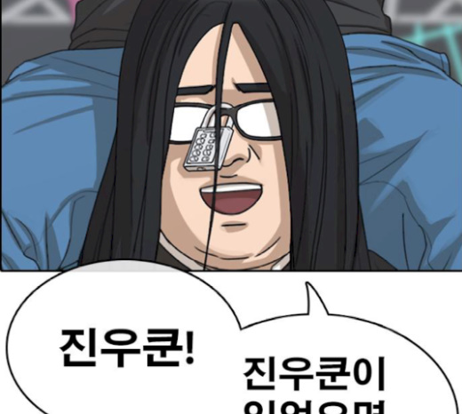 Life Completely Ruined Ch.27 p117
