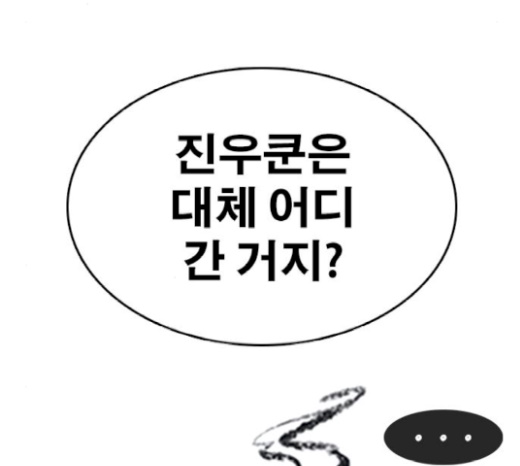 Life Completely Ruined Ch.27 p119