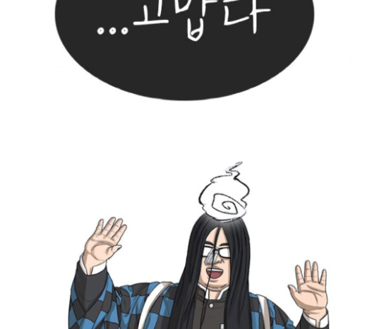 Life Completely Ruined Ch.27 p122