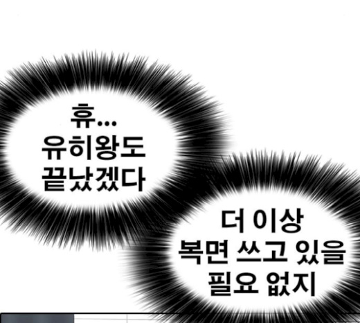 Life Completely Ruined Ch.27 p125