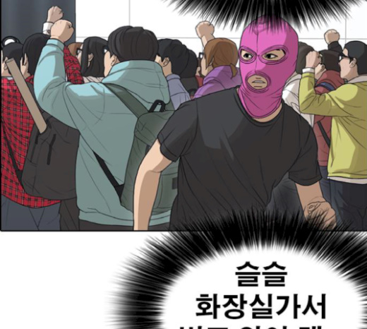 Life Completely Ruined Ch.27 p126