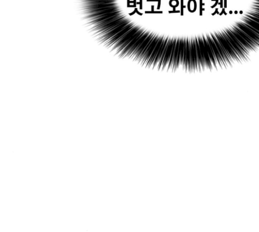 Life Completely Ruined Ch.27 p127