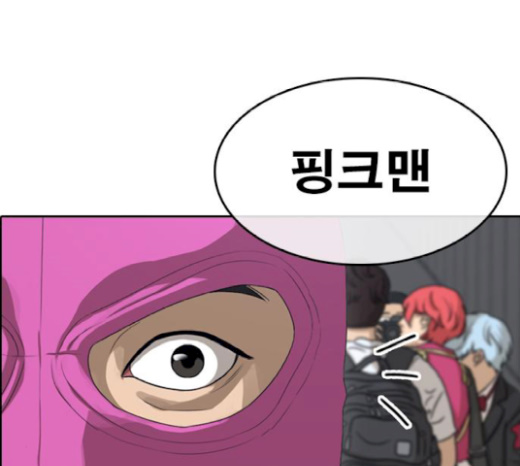 Life Completely Ruined Ch.27 p128