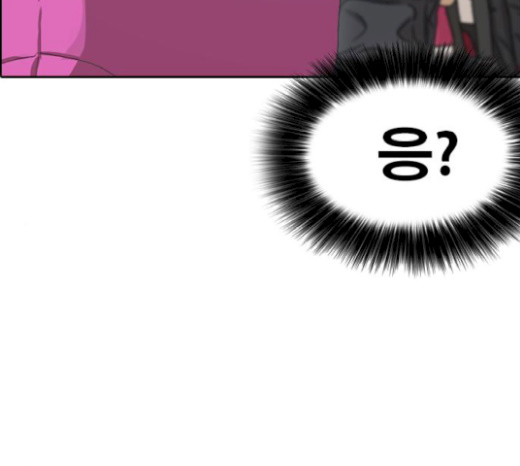 Life Completely Ruined Ch.27 p129