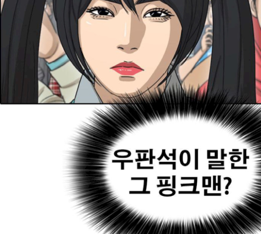 Life Completely Ruined Ch.27 p13