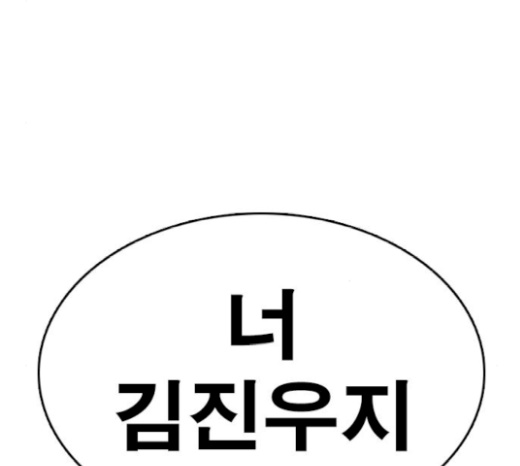 Life Completely Ruined Ch.27 p130