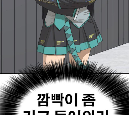 Life Completely Ruined Ch.27 p132