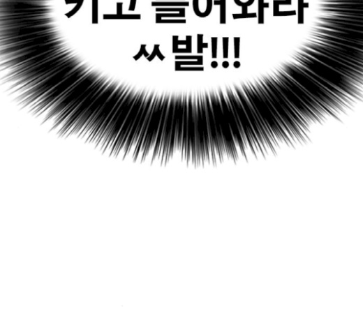 Life Completely Ruined Ch.27 p133