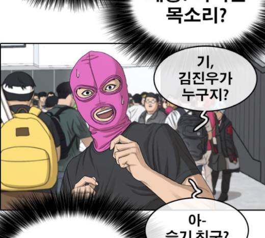 Life Completely Ruined Ch.27 p135
