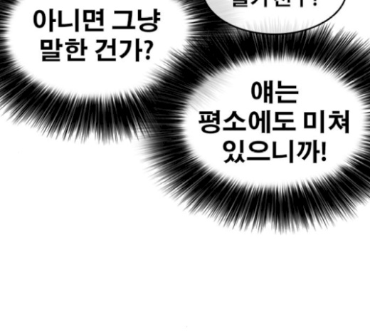 Life Completely Ruined Ch.27 p136