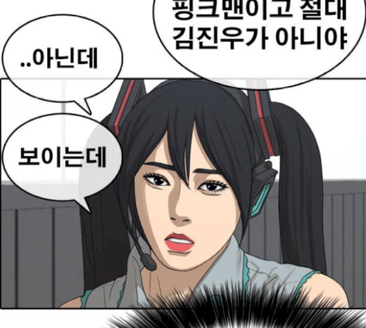 Life Completely Ruined Ch.27 p138