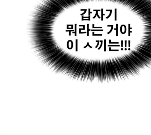 Life Completely Ruined Ch.27 p139