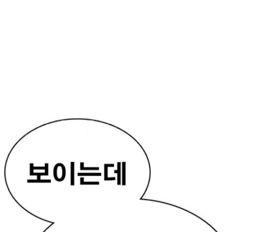 Life Completely Ruined Ch.27 p140