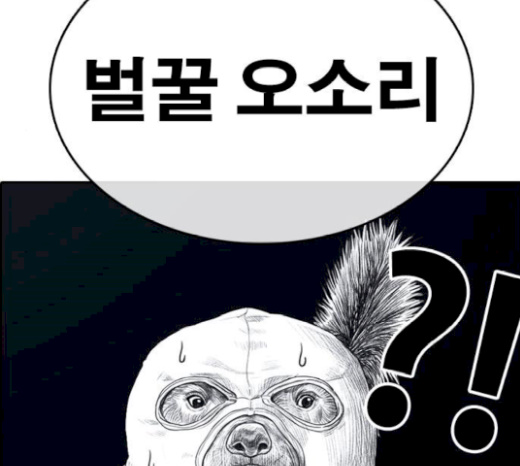 Life Completely Ruined Ch.27 p141