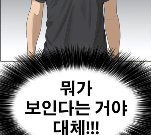 Life Completely Ruined Ch.27 p143