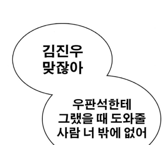 Life Completely Ruined Ch.27 p145