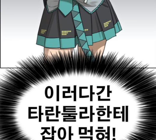 Life Completely Ruined Ch.27 p148