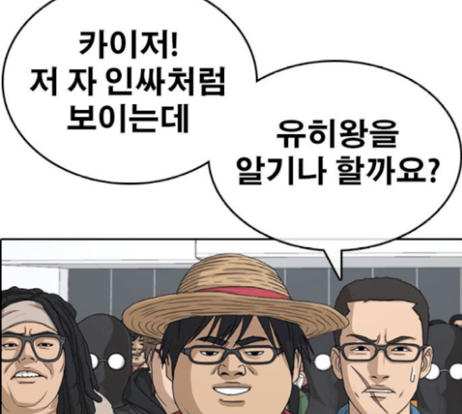 Life Completely Ruined Ch.27 p15