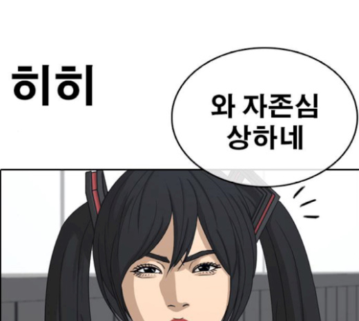 Life Completely Ruined Ch.27 p150