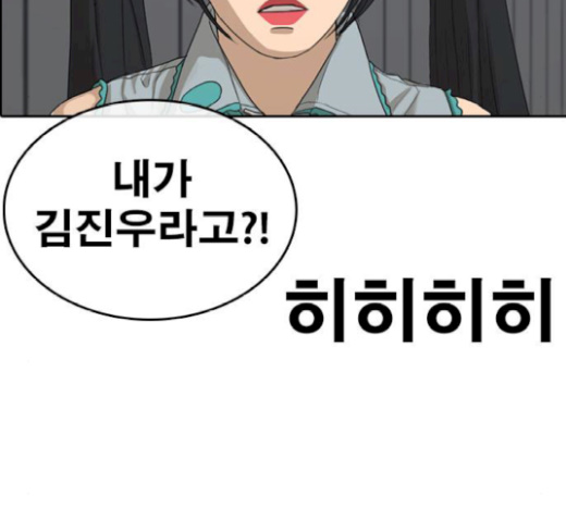 Life Completely Ruined Ch.27 p151