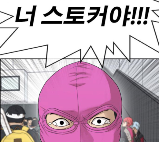 Life Completely Ruined Ch.27 p153