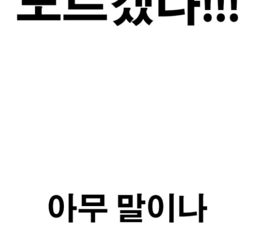 Life Completely Ruined Ch.27 p155