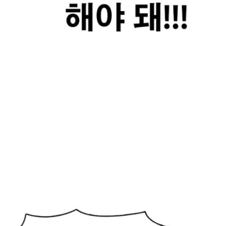 Life Completely Ruined Ch.27 p156
