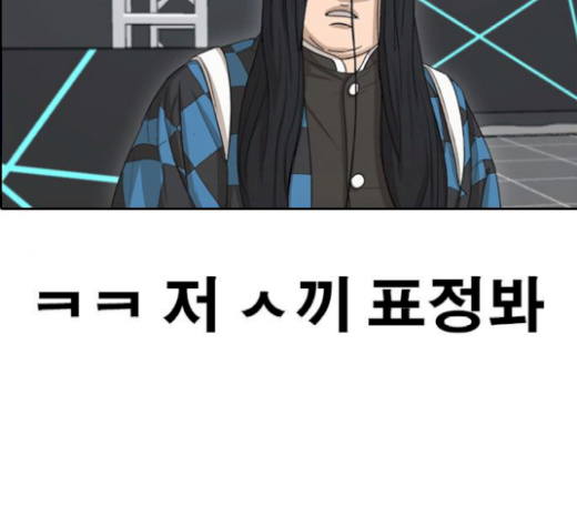 Life Completely Ruined Ch.27 p158