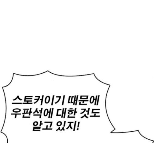 Life Completely Ruined Ch.27 p159