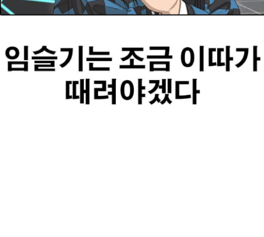 Life Completely Ruined Ch.27 p161