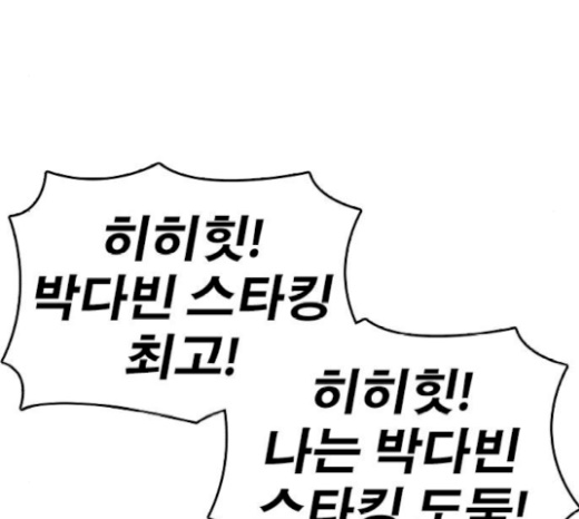 Life Completely Ruined Ch.27 p162