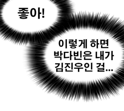 Life Completely Ruined Ch.27 p164