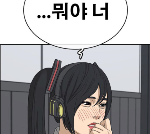 Life Completely Ruined Ch.27 p166