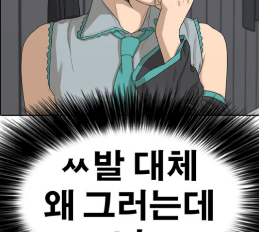 Life Completely Ruined Ch.27 p167