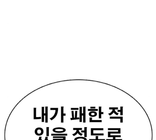 Life Completely Ruined Ch.27 p17