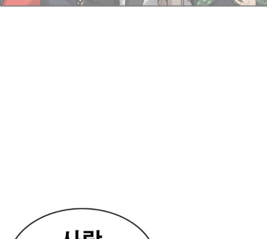 Life Completely Ruined Ch.27 p171