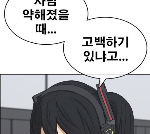 Life Completely Ruined Ch.27 p172