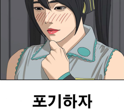 Life Completely Ruined Ch.27 p173