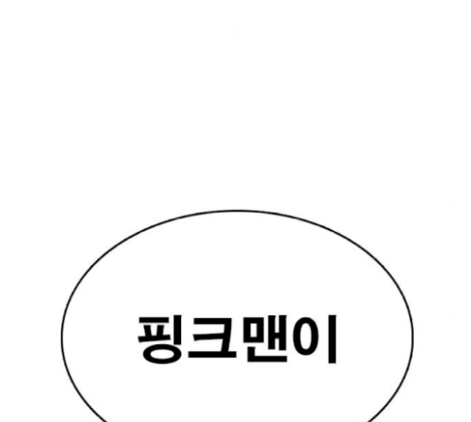 Life Completely Ruined Ch.27 p176