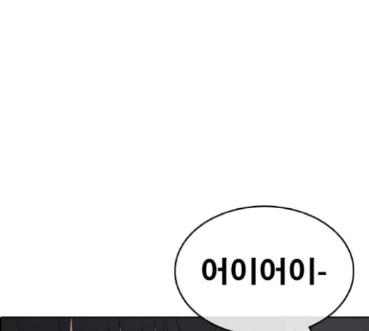 Life Completely Ruined Ch.27 p179