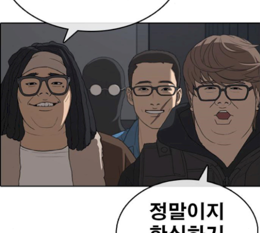 Life Completely Ruined Ch.27 p182