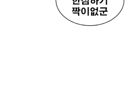 Life Completely Ruined Ch.27 p183
