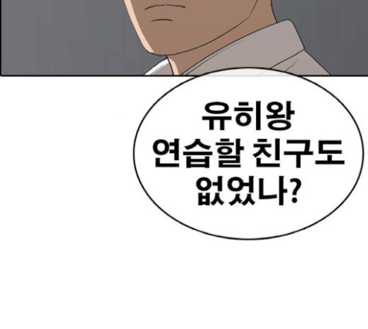 Life Completely Ruined Ch.27 p185