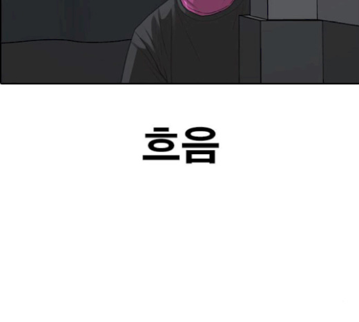 Life Completely Ruined Ch.27 p187