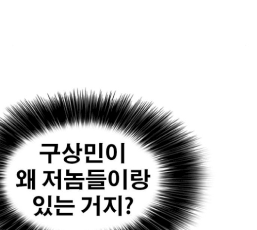 Life Completely Ruined Ch.27 p188