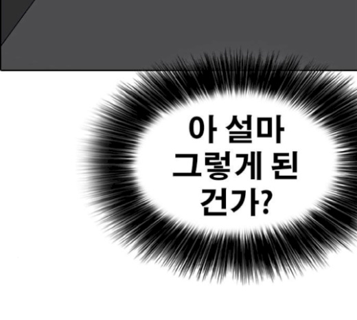 Life Completely Ruined Ch.27 p190